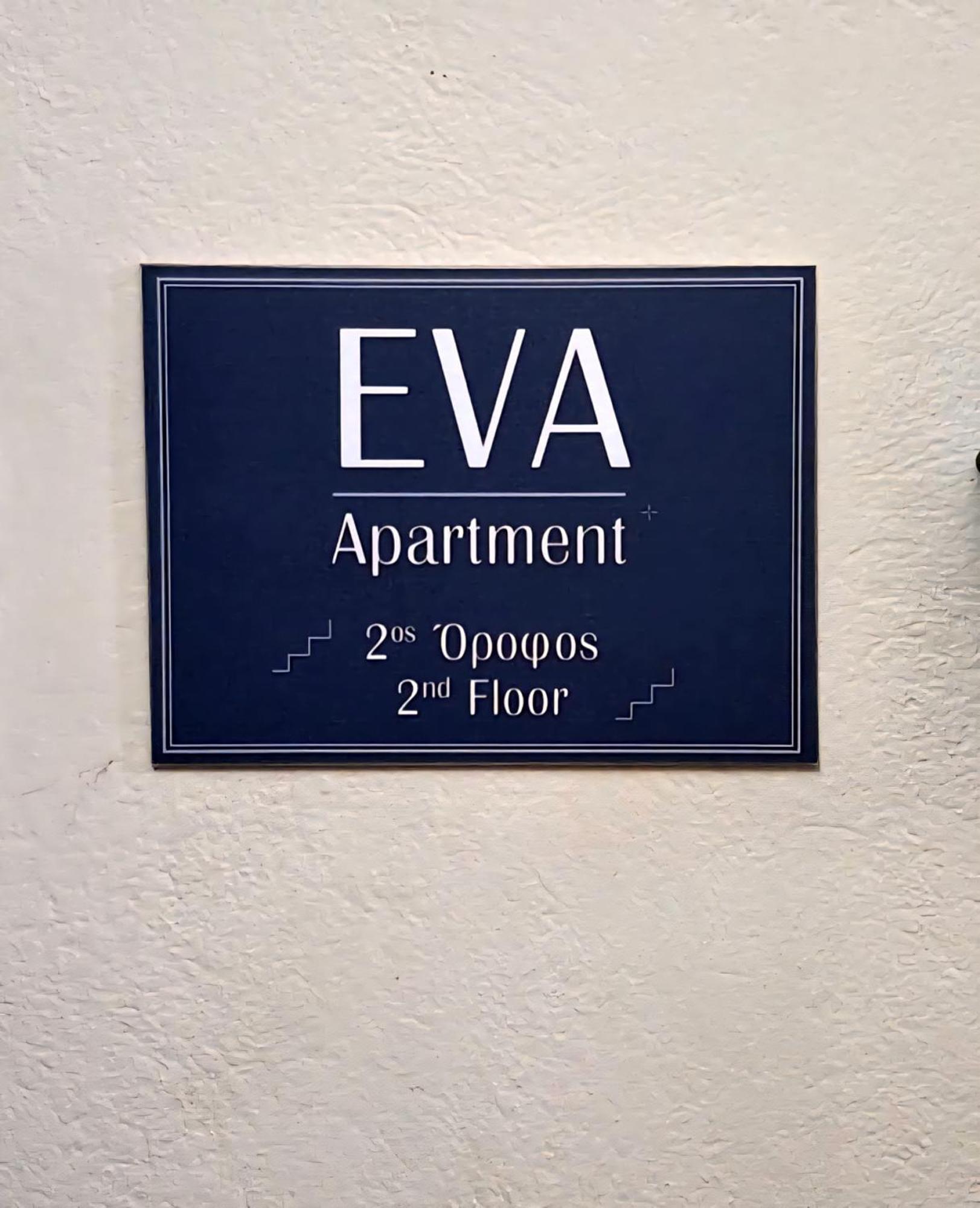 Eva Apartament Kalamata